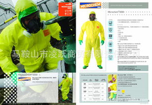 马鞍山市花山健全劳保用品门市部